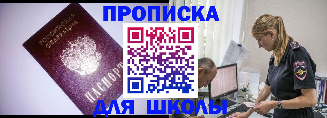 временная регистрация недорого в Псковской области