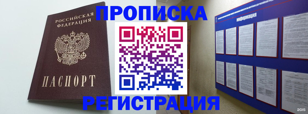временная регистрация 2025 в Псковской области